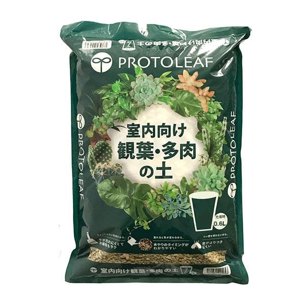 室内での観葉植物や多肉植物の栽培に適した培養土です。4号（直径12cm）鉢にぴったりの量で、少量使い切りパックなので手ごろです。粒状なので手が汚れにくくてお掃除もラクです。濡れると色が変わるので水やりのタイミングがわかりやすく、たい肥を使わ...