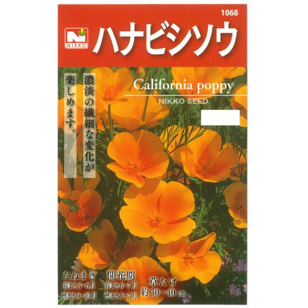 ヒナゲシに似た盃状の美しい花で、晴天時に開き、雨天や曇天など日が当たらない場合には閉じるという性質があります。濃淡の繊細な変化が楽しめます。栽培は、寒さに注意すれば容易です。※詳しい商品説明は下のほうに記載があります