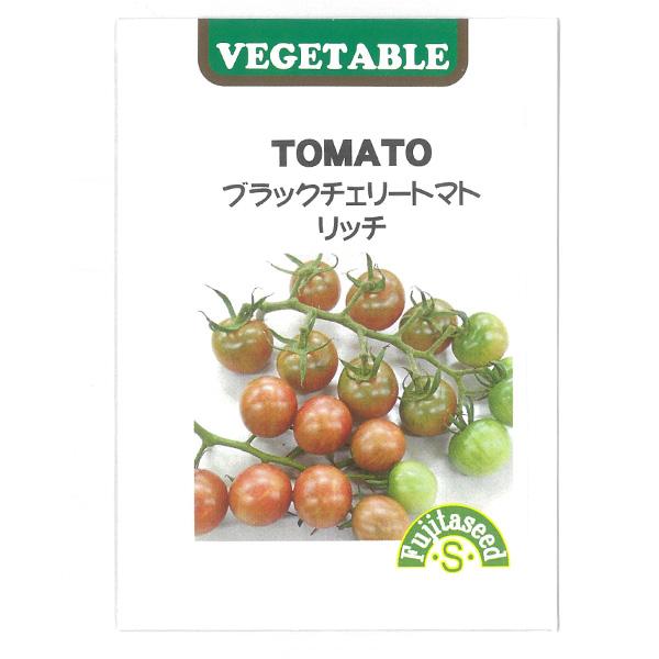 有効期限21年11月 トマト ブラックチェリートマト リッチ 濃厚でコクのある味わいのミニトマト 春まき 野菜タネ 園芸ネット 通販 Yahoo ショッピング