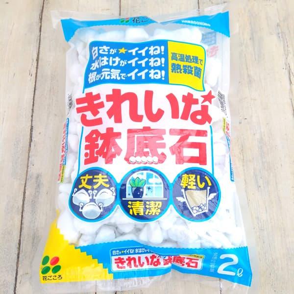 きれいな鉢底石2リットル入り 鉢底ネット付 1500 園芸ネット 通販 Yahoo ショッピング