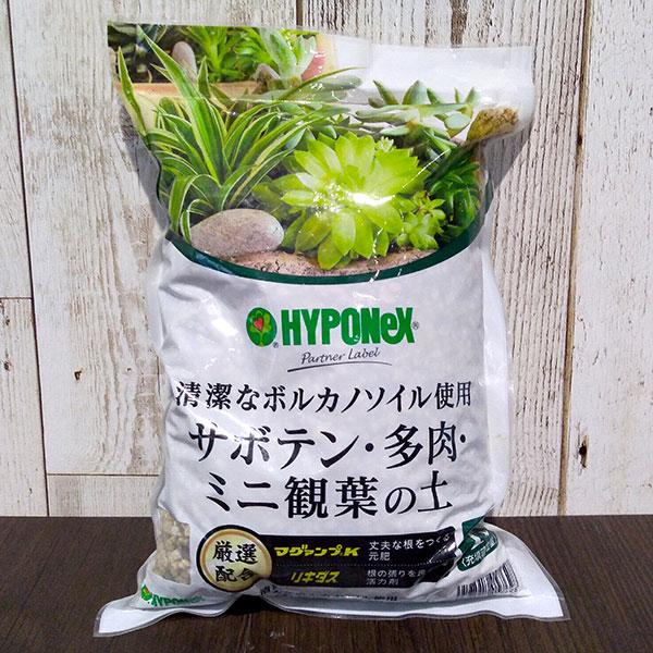 サボテン 多肉 観葉植物の土 1リットル入り 培養土 1615 園芸ネット 通販 Yahoo ショッピング
