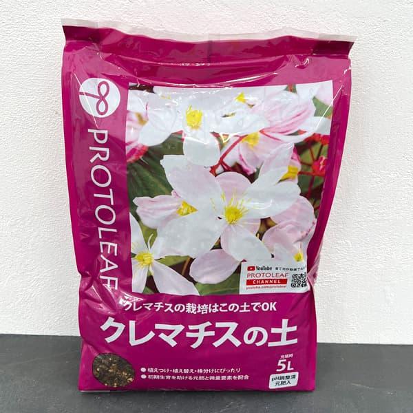 他サイト： クレマチスの土５リットル入りの商品画像