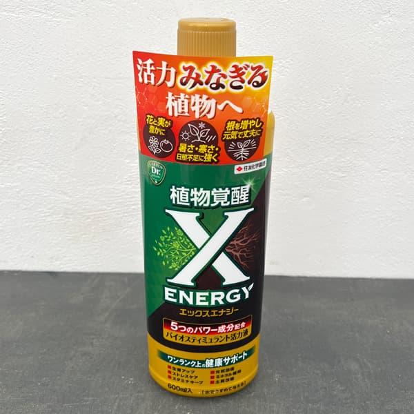 バイオスティミュラント活力液 X-ENERGY(エックスエナジー)600ml