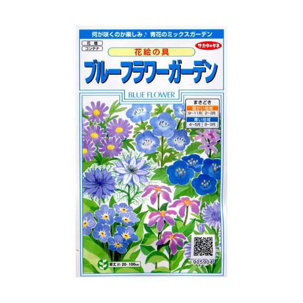 他サイト： ブルーフラワーガーデン サカタ 花タネの商品画像