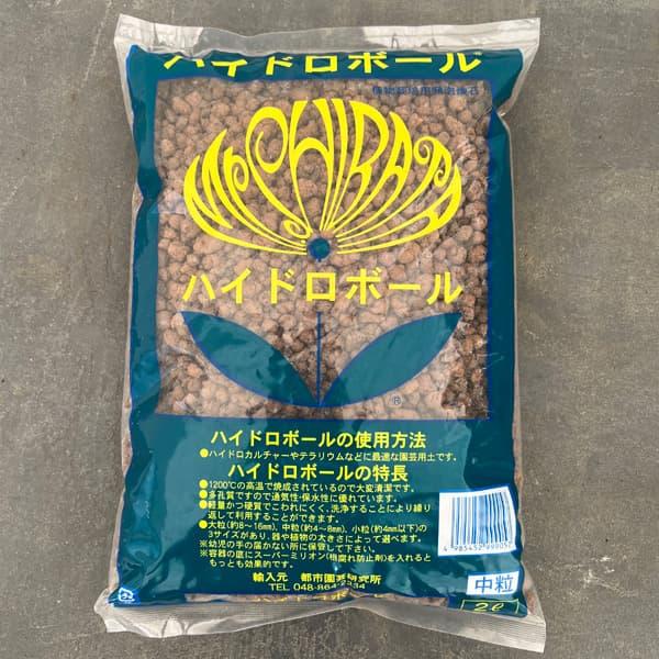 他サイト： ハイドロボール中粒2リットル入りの商品画像