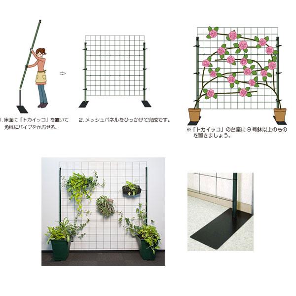 トカイッコ カラマリーナ自立スタンド 園芸ネット 通販 Yahoo ショッピング