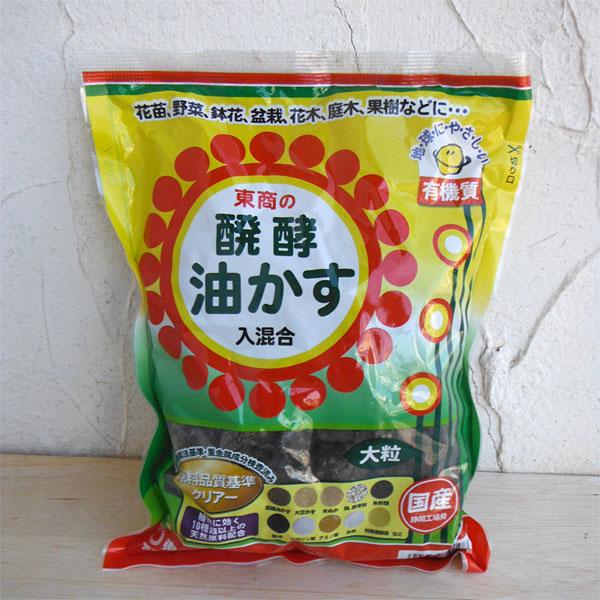 発酵油粕