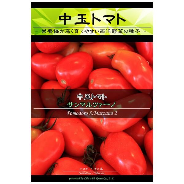 トマト サンマルツアーノ 細長 野菜タネ 園芸ネット 通販 Yahoo ショッピング