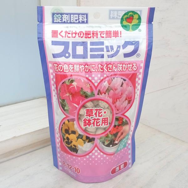 【あわせ買い1999円以上で送料お得】プロミック 草花・鉢花用 350g
