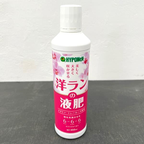 ハイポネックス 洋ランの液肥450ml入り (6-6-6) : 園芸ネット - 通販