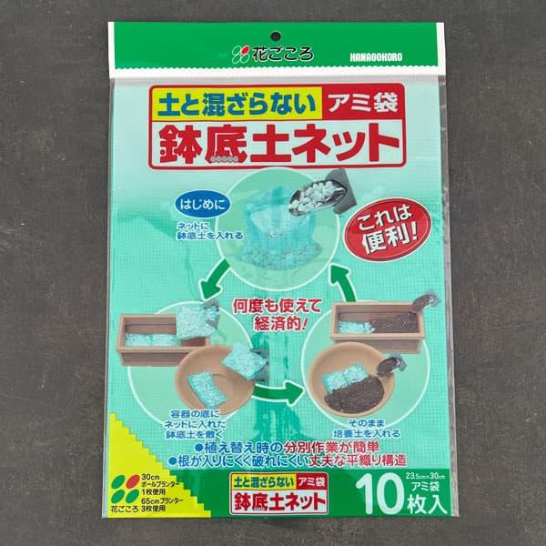 他サイト： 鉢底土ネット10枚入り（アミ袋）の商品画像