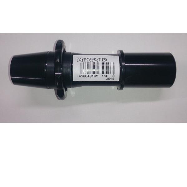 塩ビ管からチューブ入口に取り付ける入口継手です。規格は20mmです。リングがニップルから外れない仕様です。