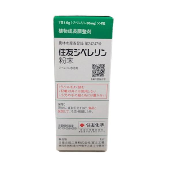 農薬 ジベレリン粉末 50mgX4 :0207002800007:園芸商人 - 通販 - Yahoo!ショッピング 農薬 ジベレリン粉末 50mgX4 :0207002800007:園芸商人 - 通販 - Yahoo!ショッピング