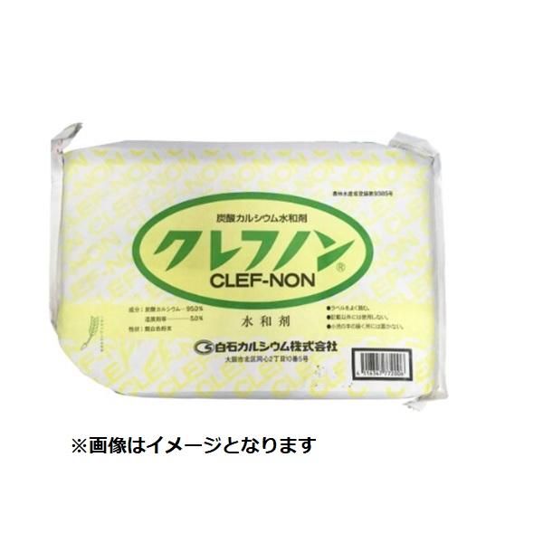 クレフノン 12kg