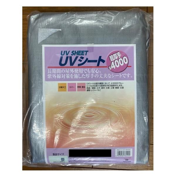 UVシルバーシート 5.4mX9.0m 47774 : 園芸商人 - 通販 - Yahoo