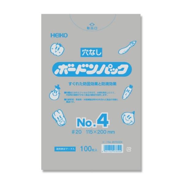 100枚曇止め加工により中身がよく見えます。結露を防ぎ鮮度UP！1袋＝100枚入