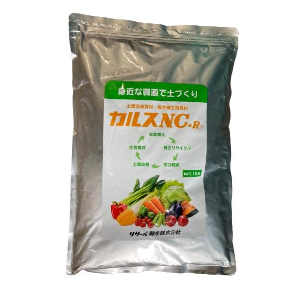 カルスNC−R 1kg（粉状） : 園芸商人 - 通販 - Yahoo!ショッピング