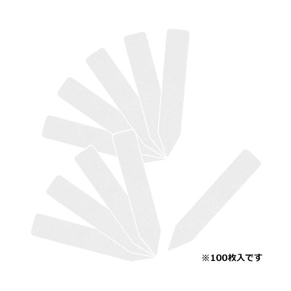 植物の名前を書き、プランター等に挿しておくだけのお手軽ラベルです。様々なサイズをご用意しているので、用途に合わせて使用できます。●100枚入●サイズ：75mm●塩化ビニールメーカー：藤原産業株式会社