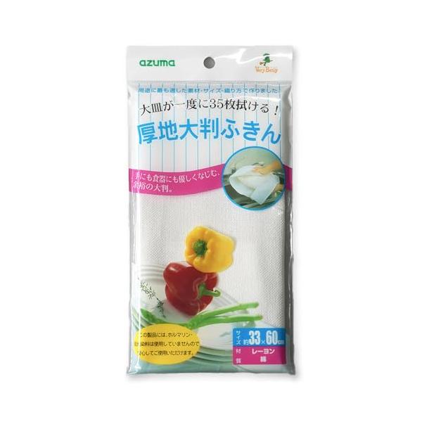 厚地大判ふきんホワイト/1枚入/-・Style:厚地大判ふきん・パッケージ個数:1・約60×33cm・本体重量:約110g・レーヨン60% 綿40%〈平織り〉・原産国:日本・太い諸糸を柔らかく平織りにしたふきん。大皿が一度に35枚拭ける。