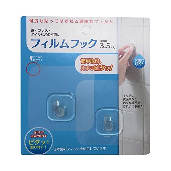 ミニマル透明/-/FH-L・パッケージ個数:1・本体サイズ:フック本体/約幅3.1×奥行2.8×高さ3.1cm、フィルム/約幅7×高さ7cm・素材・材質:本体=ポリカーボネート/フィルム=PET、オレフィン系エラストマー/はく離フィルム=P...