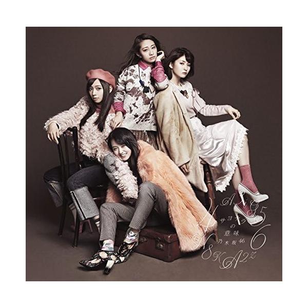 内容紹介  ニューアルバム『それぞれの椅子』を引っ提げての真夏の全国ツアー、神宮球場3日間の4th Birthday Liveとこの夏も全力で駆け抜けた乃木坂46。『裸足でSummer』に続く16枚目となるシングルをリリース 今作も、全国握...