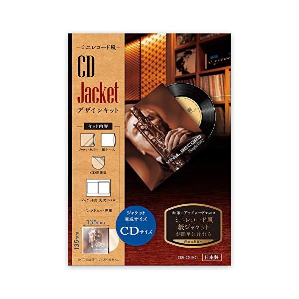 CDサイズのミニレコード風-/-/CER-CD-IN01・Style:CDサイズのミニレコード風・パッケージ個数:1・大切な想いがこもった音楽だからこそ、残し方もこだわりたい方のためのCDジャケットデザインキット。?＊CD-Rは付属しており...