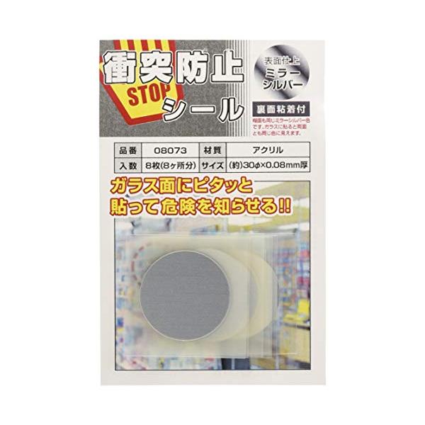 -/30mm/08073 ミラーSI 8P・パッケージ個数:1