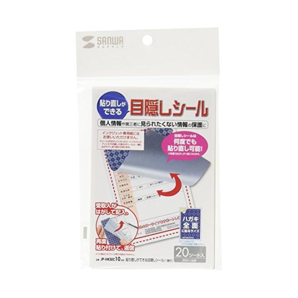 1面付-/-/JP-HKSEC10・Style:1面付・パッケージ個数:1・サイズ:100×148mm、面付:1面付、シールサイズ:90×138mm、入数:20シート、20シール、紙厚:0.182mm（シールのみ　0.081mm）、坪量:1...