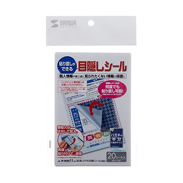 2面付-/100×148mm/JP-HKSEC11・Style:2面付・パッケージ個数:1・サイズ:100×148mm、面付:2面付、シールサイズ:90×68mm、入数:20シート、40シール、紙厚:0.182mm（シールのみ　0.081m...