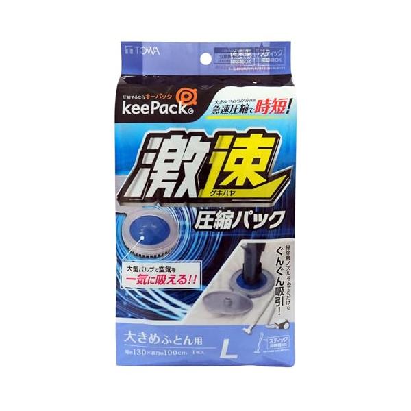 激速 ふとん圧縮袋 L赤系マゼンタ/L/80736・Style:激速 ふとん圧縮袋 L・パッケージ個数:1・商品サイズ：130(チャック部)×100cm 材質：本体：ポリエチレン・ナイロン、バルブ：ポリエチレン・ポリプロピレン・シリコーンゴ...