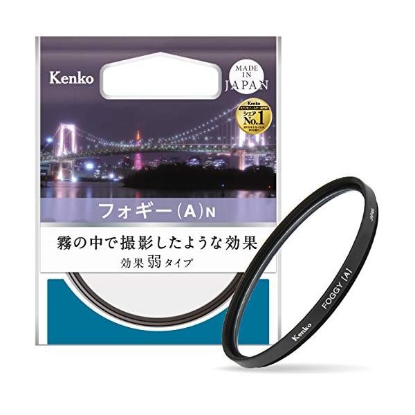 フォギー (A)-/58mm/518540・Size:58mmStyle:フォギー (A)・パッケージ個数:1・霧の中で撮影したような雰囲気を演出するソフトフィルター・光源のみならず画面全体に白いにじみを生ませる効果を発生・比較的効果の弱い...