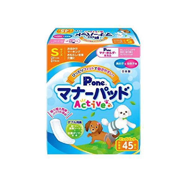 45枚ビッグパックS/45枚入/-・パッケージ個数:1・本体サイズ (幅X奥行X高さ) :18×7.5×21cm・本体重量:0.3kg・原産国:日本・表面材:ポリオレフィン系不織布、吸収材:吸収紙・綿状パルプ・高分子吸水材、防水材:ポリエチ...