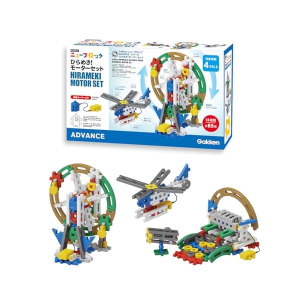 ひらめきモーターセットマルチカラー/-/83748・Style:ひらめきモーターセット・電動モーターユニットが入ったセットです。観覧車やひこうき、メダル落としゲームなど、自動で動く作品を作って遊べます。取扱説明書には作例の詳しい作り方と動画...