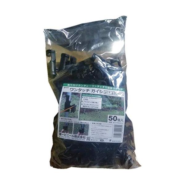 -/50個入/4968438021621・Size:50個入・パッケージ個数:1・・50P・φ19-20mm用 ・材質:PP