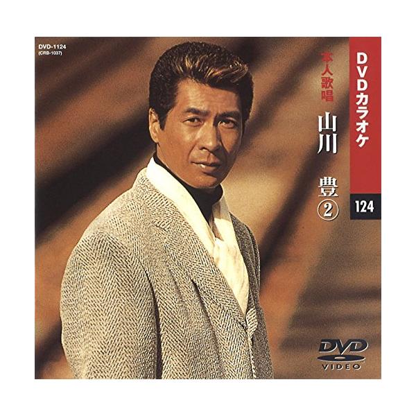 品番：DVD-1124・定価：2 310円（税込）・歌詞カード付き・メニュー画面付き・色変わりテロップ歌詞表示