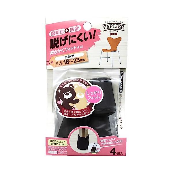 ダークブラウン/-/和気産業（株）・パッケージ個数:1・色：濃茶(ダークブラウン)・材質：本体/エラストマー樹脂　底部/PETフェルト　座金/ステンレス・椅子足対応サイズ：直径18?23mm・使用上の注意：本製品は屋内用です。屋外や直射日光...