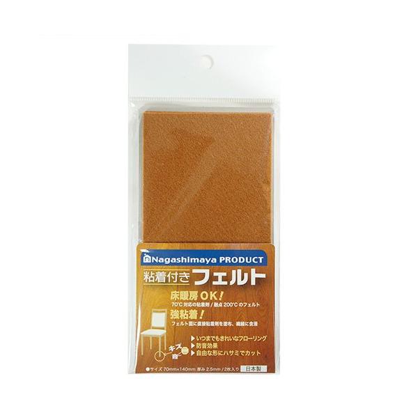 ベージュ/70x140mm/4529339000582・Color:ベージュSize:70x140mm・パッケージ個数:1・カラー：ベージュ・70×140mm　2枚入り