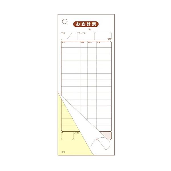 -/70×175mm 14行/S10・パッケージ個数:10・中身が見えて汚れないシュリンク包装・刷色：ブラウン・形式：2枚複写・枚数：50組