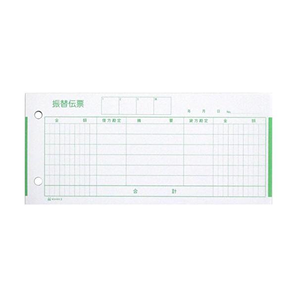振替伝票-/-/3・Style:振替伝票・パッケージ個数:1・入数:300枚・ヒサゴ判 185×84mm・複写枚数:単式