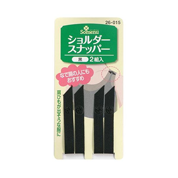 ブラック/-/26-015・パッケージ個数:1・内容物:2組入・原産国:日本・パッケージサイズ:55×125×4mm・色:黒
