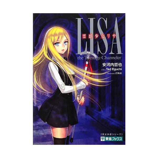 英文多読シリーズに関する著者からの感謝とお願い 皆さん、私のプロデュースした多読ノベルに関心を持っていただきありがとうございます。長い間予備校で授業をする中で思うことは、成績を上げるためには、精読が重要であることは当然として、多読による反射...