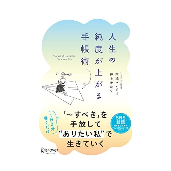 こんな悩みに心当たりはありませんか？  ・「TO DOリスト」に縛られて疲れてしまった ・現状を変えたいけれど、忙しさに追われて時間だけが過ぎていく ・このままではいけないと思いながら、何をどうしたらいいかわからない ・自分のやりたいことや...