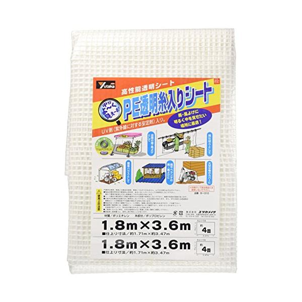 透明/1.8m×3.6m/B-310・Size:1.8m×3.6mPatternName:単品・パッケージ個数:1・厚み:約0.22mm・実寸サイズ(約):1.71m×3.47m・原産国:中国・ハトメピッチ:90cm・材質:ポリエチレン・ポ...