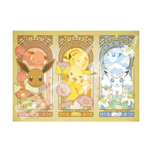 おはなとポケモンおはなとポケモン/530×380mm/300-L554・Color:おはなとポケモン・仕上りサイズ530×380mm 材質紙 ピース数300ラージピース 適合パネルNo.5-B その他パズル専用のり・のりヘラ・ピース請求ハガキ付属