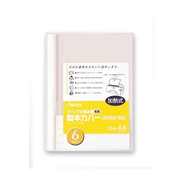 ホワイト/A4 背幅 6mm/BH307・Color:ホワイトSize:A4 背幅 6mmPatternName:単品・パッケージ個数:1・カタログや契約書などをキズ、汚れから守ります・背幅:6mm・1パック冊数:5冊1パック・表紙/PET...