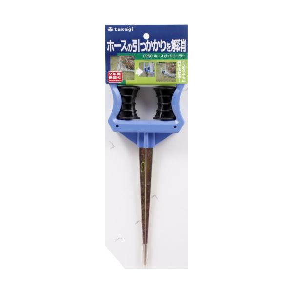 シンプルブルー/中型/G260・パッケージ個数:1・高さ(mm)：265 適合ホース(mm)外径：12〜30 高さ(mm)：265 適合ホース(mm)外径：12〜30 幅(mm)：101 奥行(mm)：33・主要部:亜鉛ダイキャスト ＡＢＳ樹脂