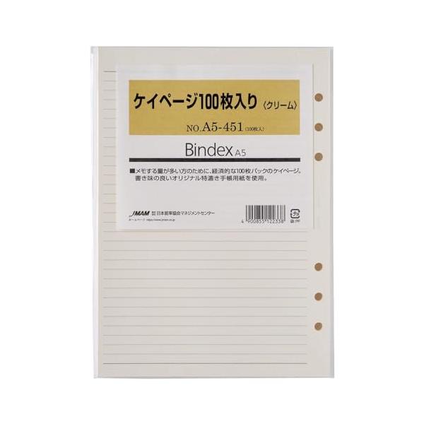 クリーム/A5/A5451・Size:A5Color:クリーム・パッケージ個数:1・メモする量が多い方のために、経済的な100枚パックのケイページ(31行・行間6mm) ご注意A5サイズ対応商品です。サイズ間違いにはご注意ください書き味の良...