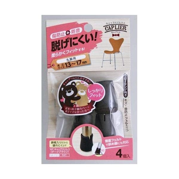 ブラック/-/和気産業（株）・パッケージ個数:1・タイプ：φ13〜17のパイプ脚・エラストマー樹脂