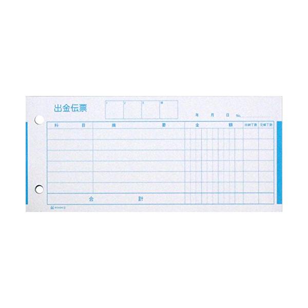 出金伝票-/-/2・Style:出金伝票・パッケージ個数:1・入数:300枚・18.5cm×8.4cm・複写枚数:単式
