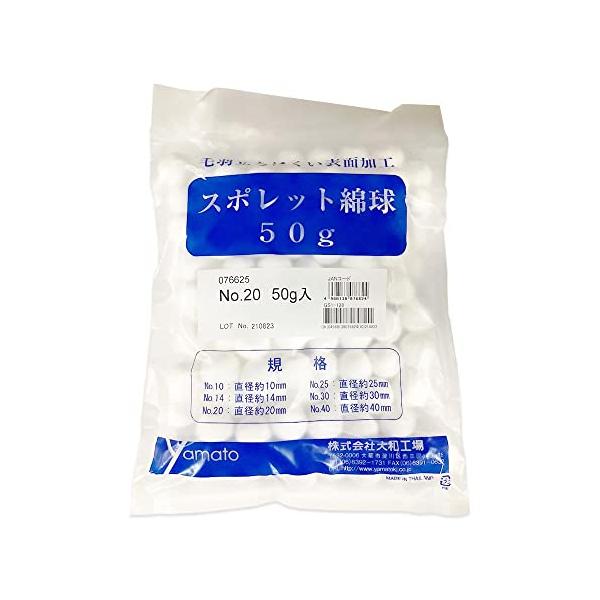 -/20号×1個/8-9094-03・PackageQuantity:1・パッケージ個数:1・商品サイズ (幅×奥行×高さ) :綿球のサイズ：φ20mm・内容量:1袋入り
